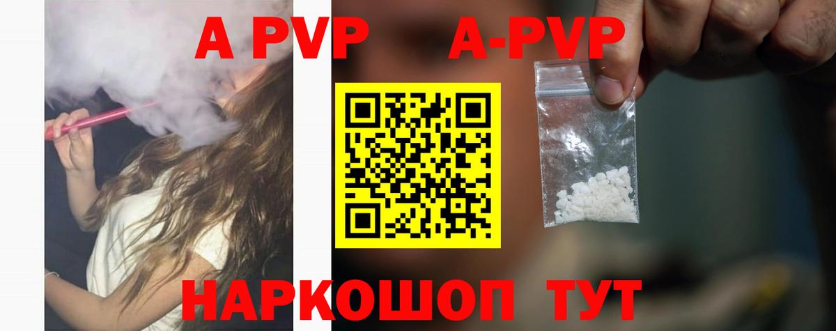 Alpha PVP VHQ  A PVP кристаллы  Каспийск  Вход с VPN  APVP  А ПВП Crystall 