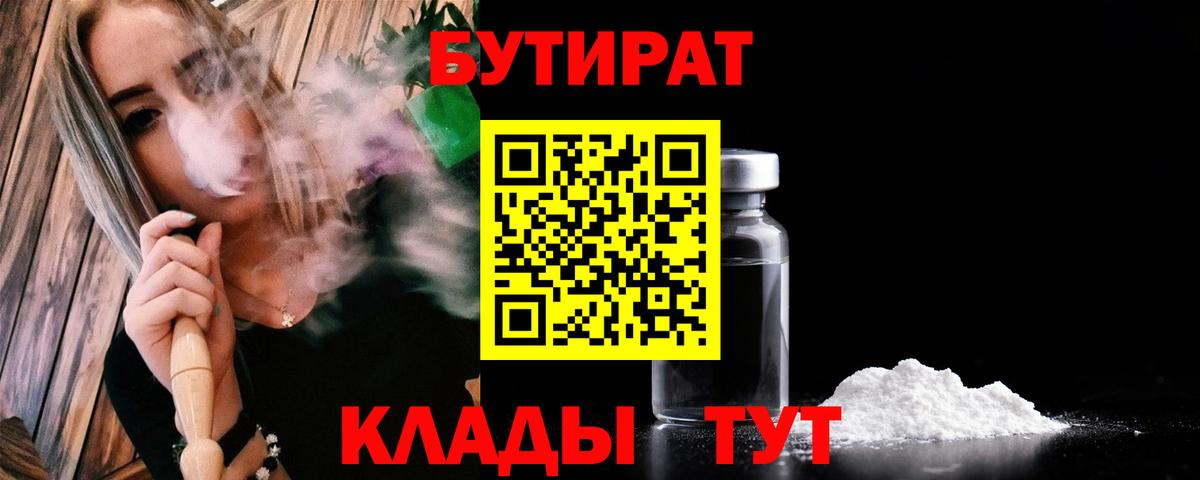 Бутират вода  Вход с VPN  Бутират  Каспийск 