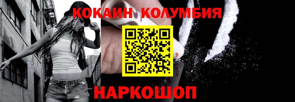 Кокаин Columbia Каспийск