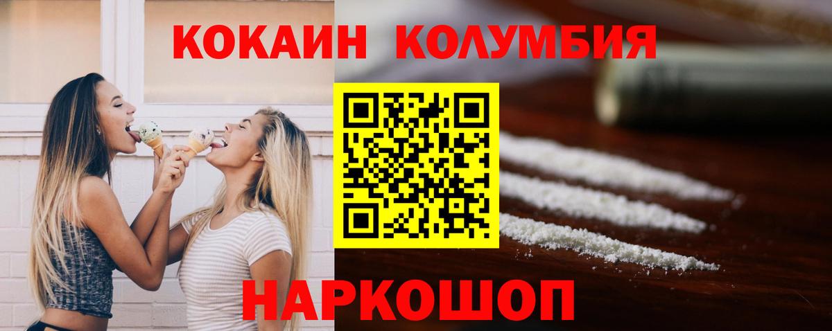 Каспийск  Кокаин 98%  КОКАИН  Вход с VPN  Cocaine Fish Scale 
