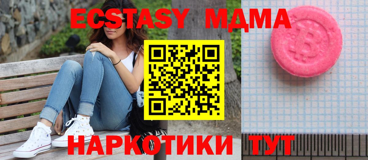 Каспийск  Экстази таблы  Вход с VPN  ЭКСТАЗИ  ЭКСТАЗИ Cube 