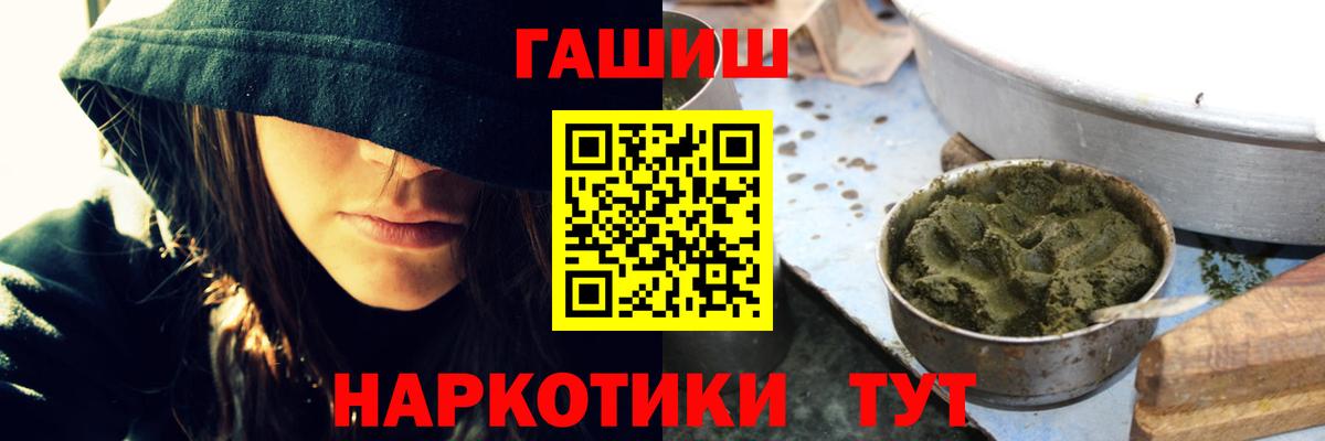 ГАШ  Вход с VPN  Каспийск  ГАШ AMNESIA HAZE  ГАШИШ ice o lator 