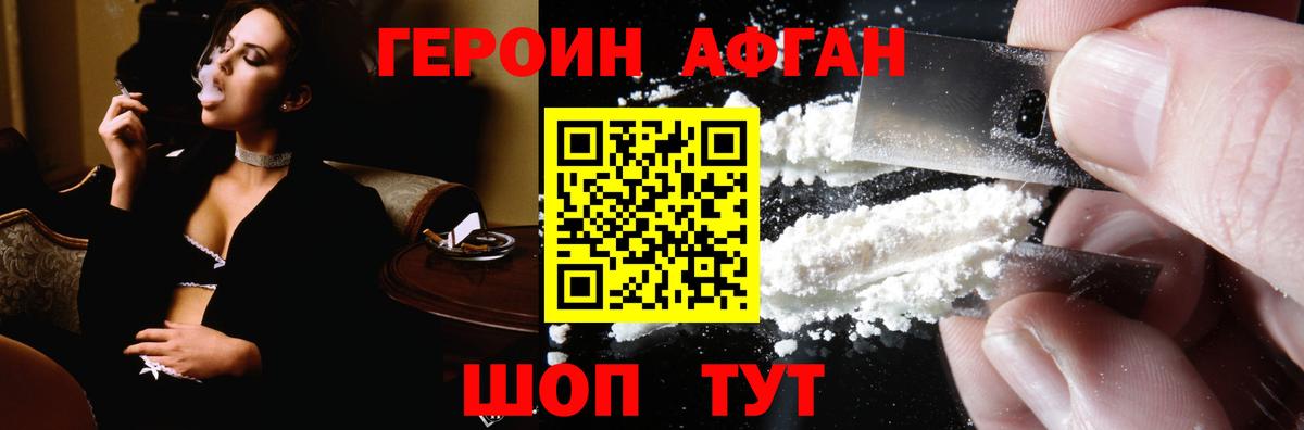 Каспийск  ГЕРОИН гречка  Вход с VPN 