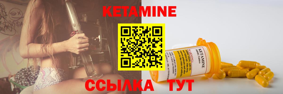 Кетамин VHQ  КЕТАМИН VHQ  Вход с VPN  Каспийск 