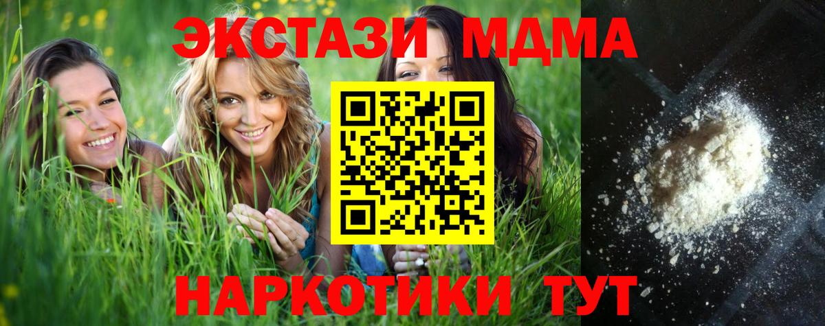 МДМА кристаллы  МДМА crystal  Каспийск  Вход с VPN 