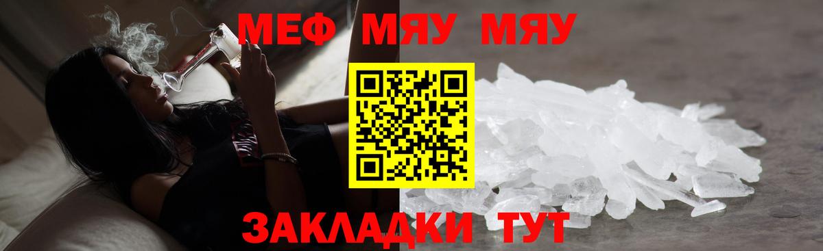 МЕФ  Меф VHQ  Вход с VPN  Каспийск 