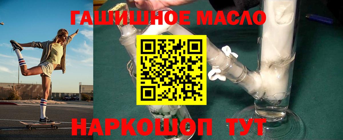 Каспийск  Дистиллят ТГК THC oil  Вход с VPN  Дистиллят ТГК вейп с тгк 