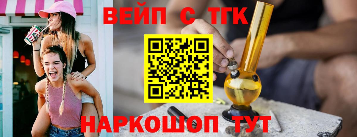 Дистиллят ТГК вейп Каспийск