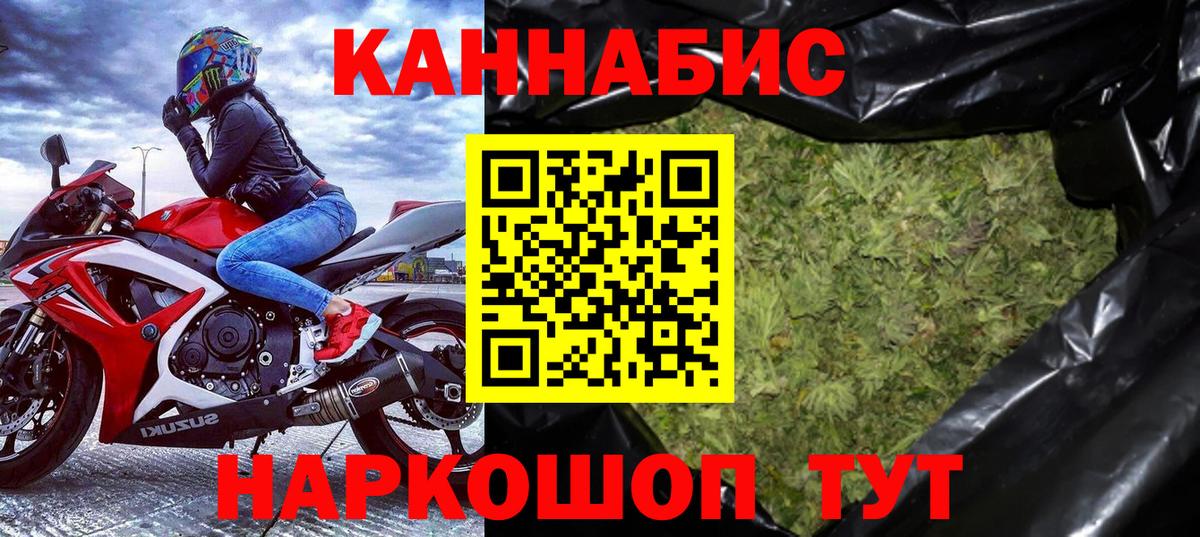 Канабис Bruce Banner  Бошки марихуана планчик  Каспийск  Вход с VPN  Шишки марихуана Ganja 